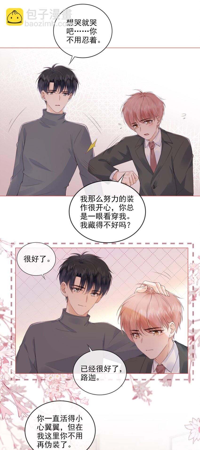 030 最亲近的人-第31话