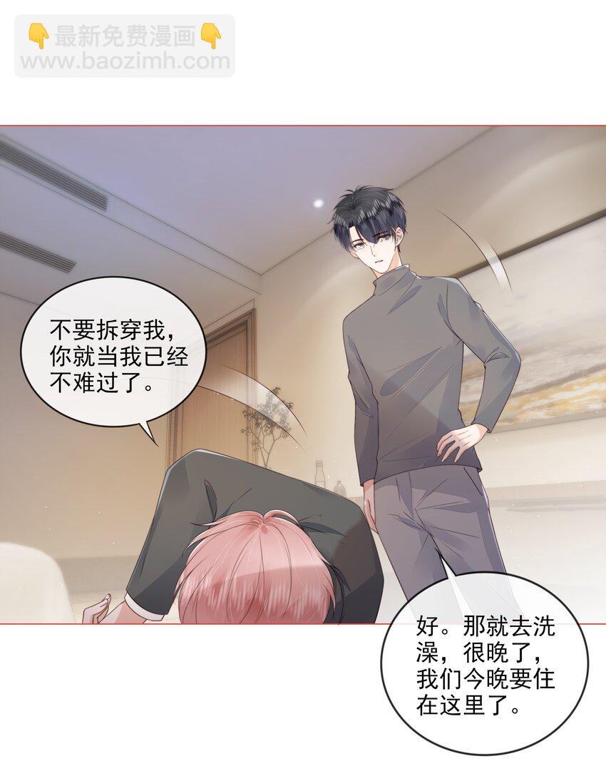 030 最亲近的人-第31话