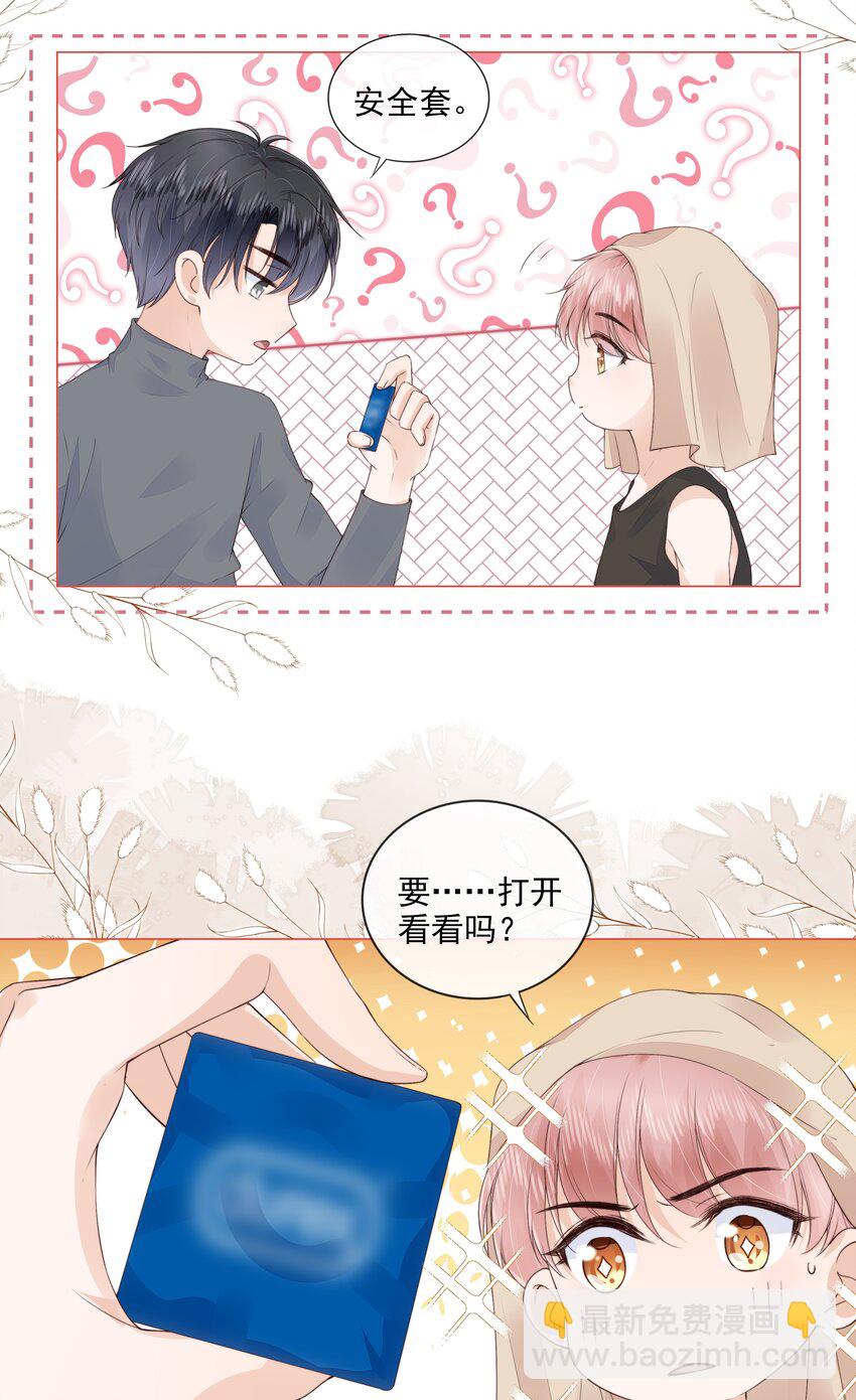 030 最亲近的人-第31话