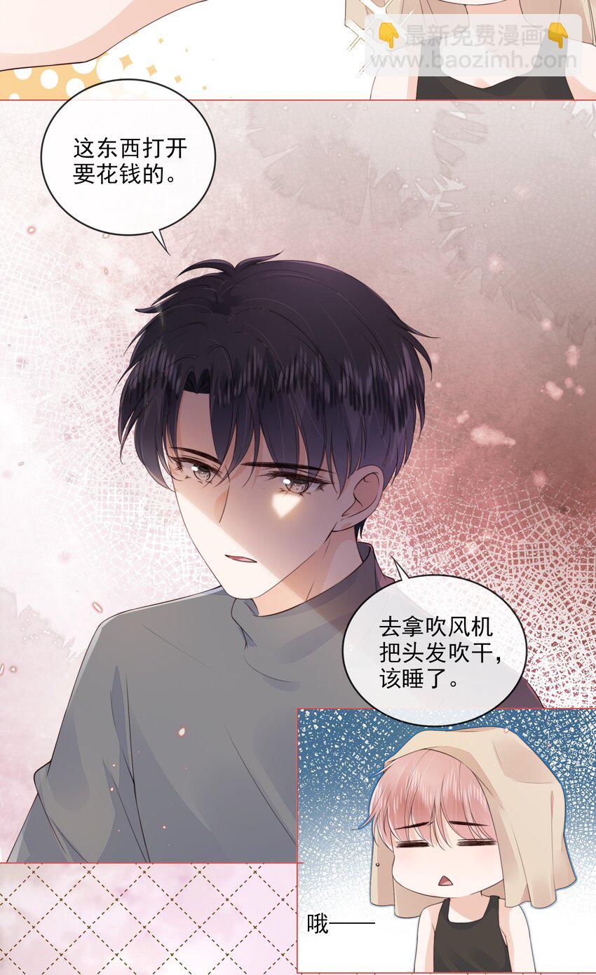 030 最亲近的人-第31话