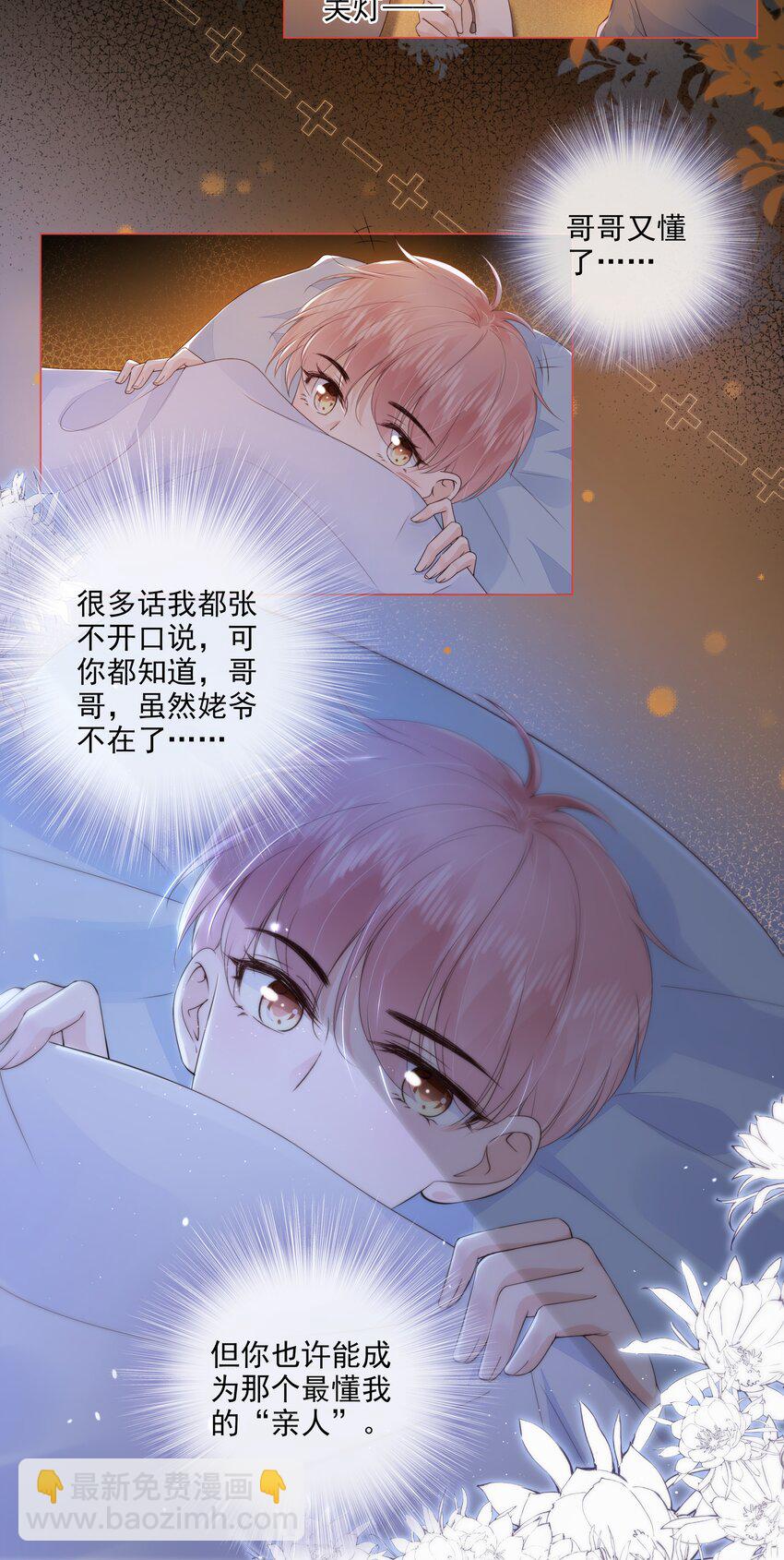 030 最亲近的人-第31话