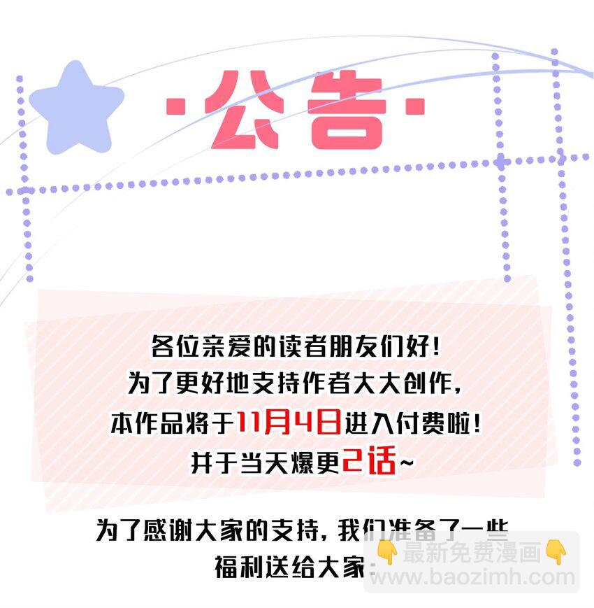 030 最亲近的人-第31话