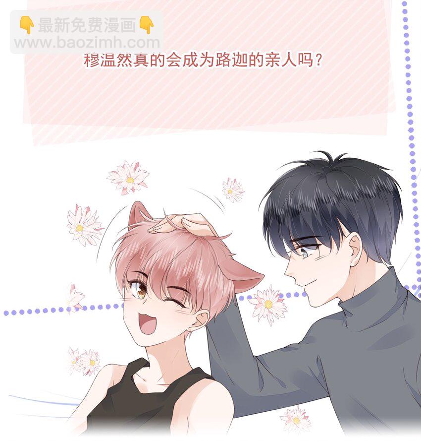 030 最亲近的人-第31话