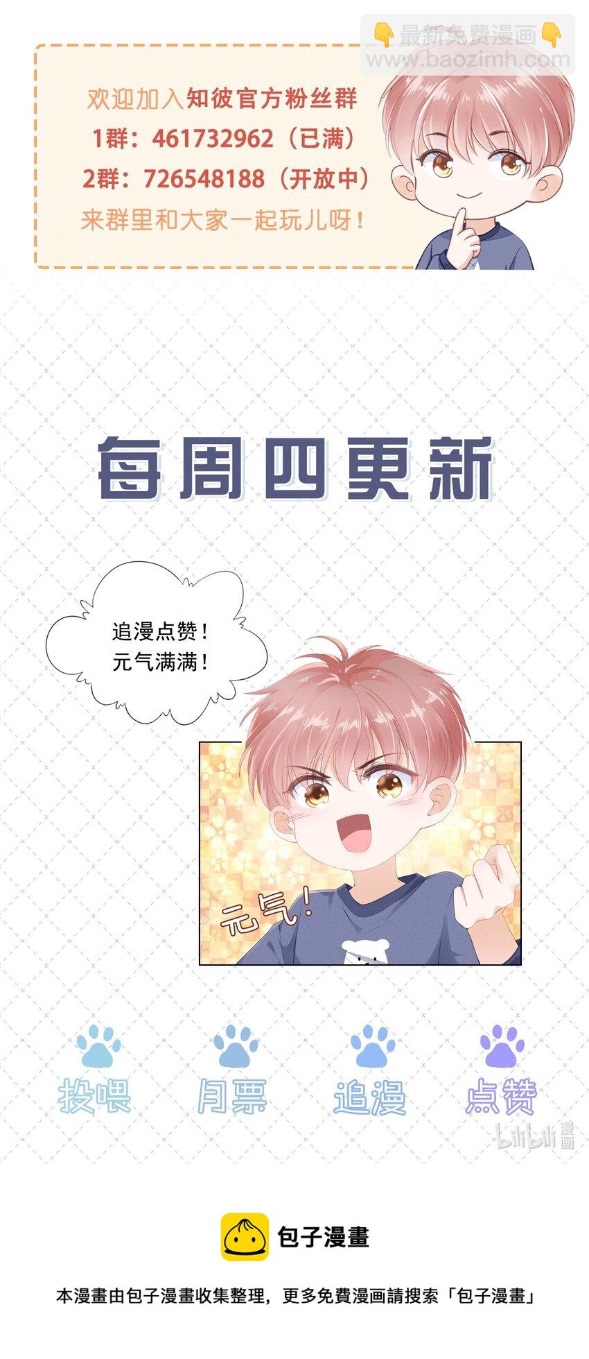 030 最亲近的人-第31话