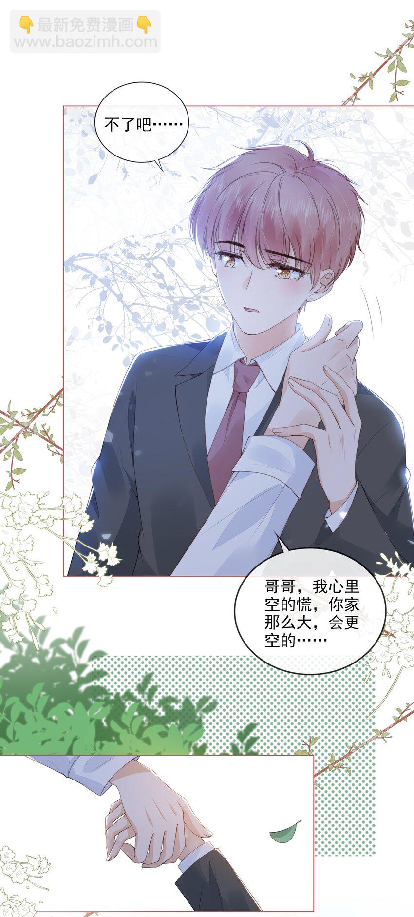 030 最亲近的人-第31话