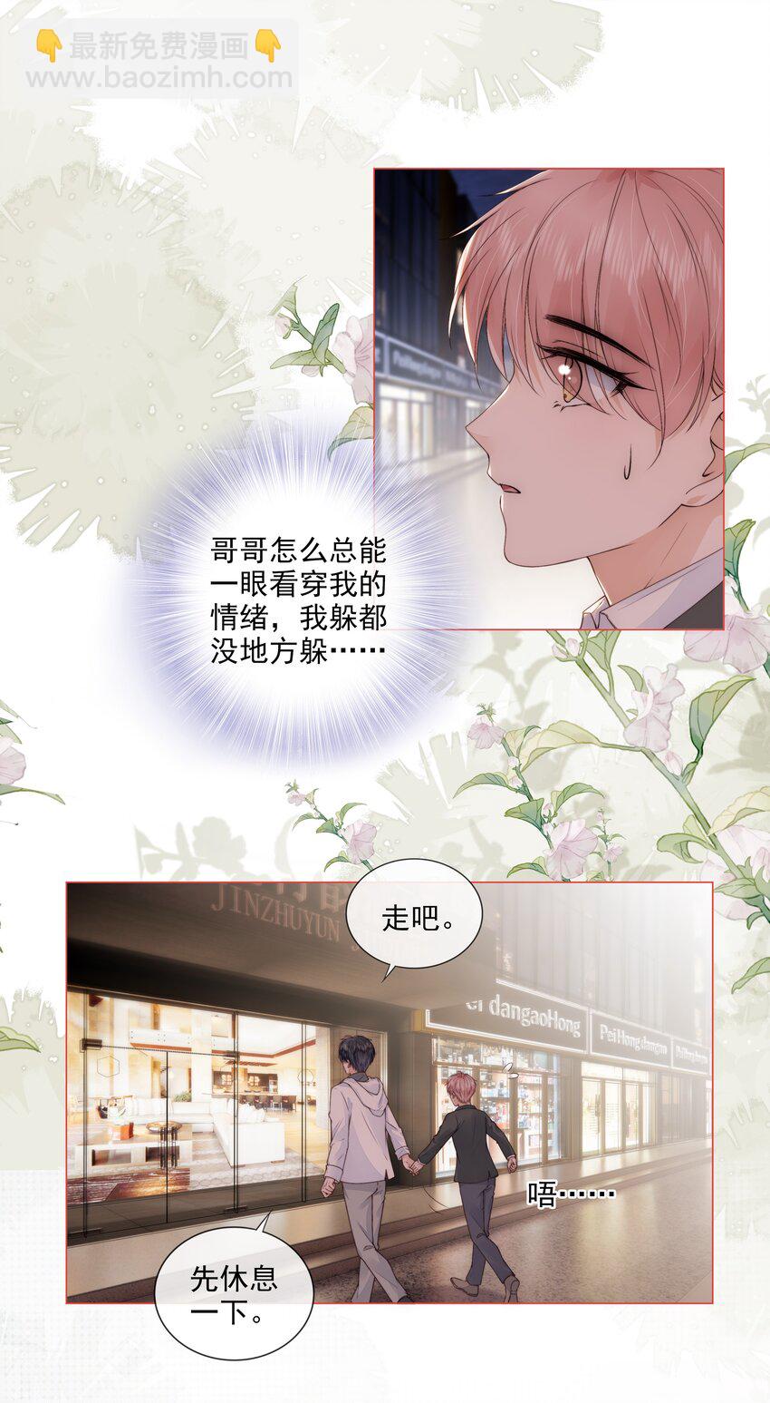 030 最亲近的人-第31话