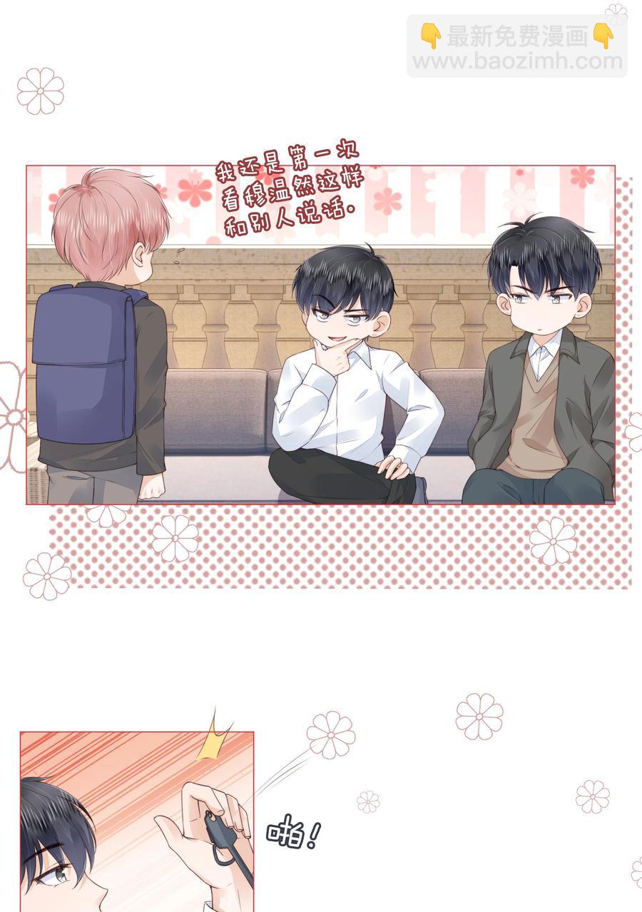 032 哥哥想你啊-第33话