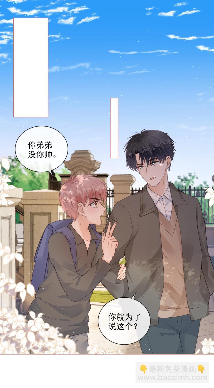 032 哥哥想你啊-第33话