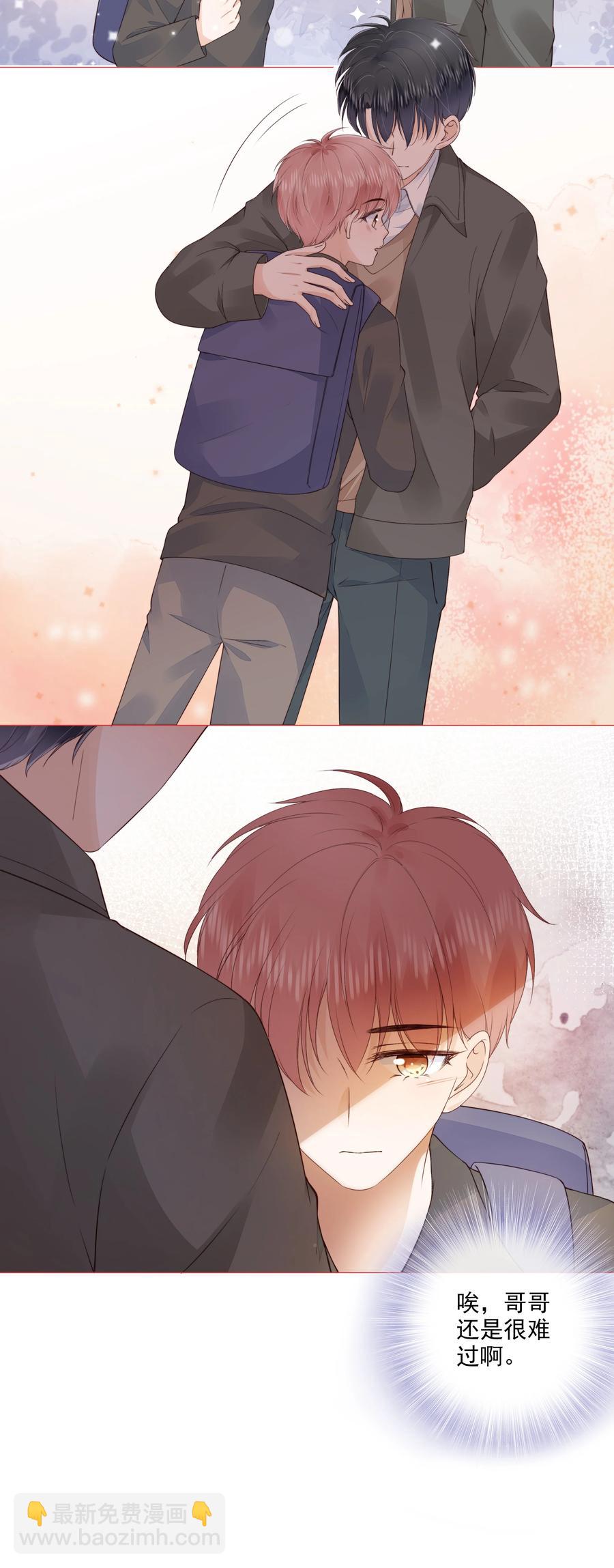 032 哥哥想你啊-第33话