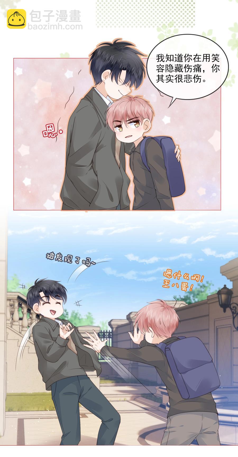 032 哥哥想你啊-第33话