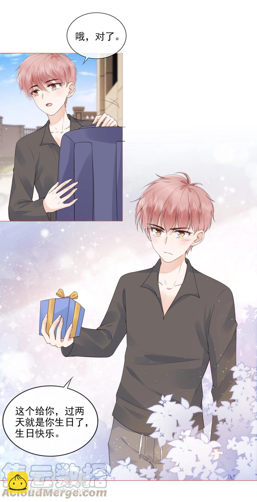 032 哥哥想你啊-第33话