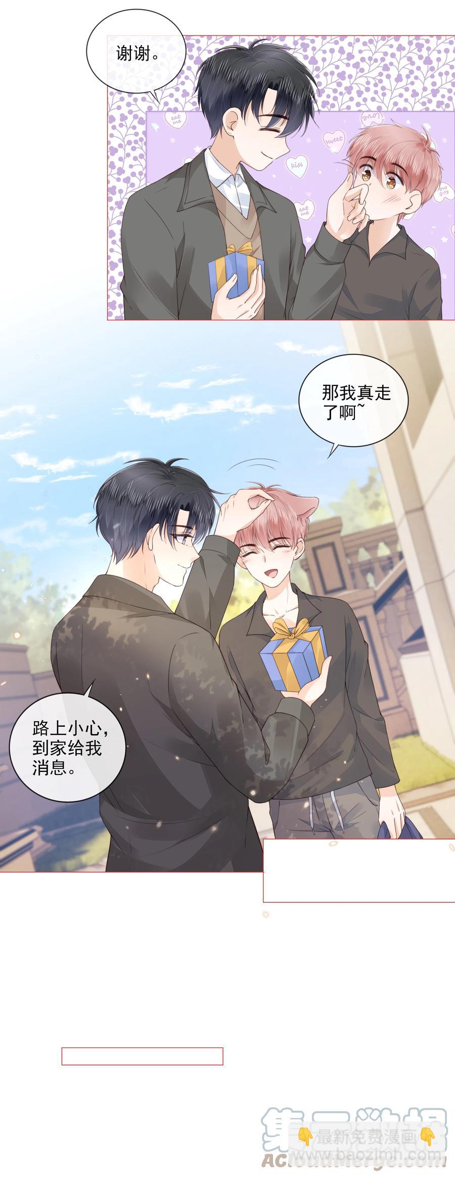 032 哥哥想你啊-第33话