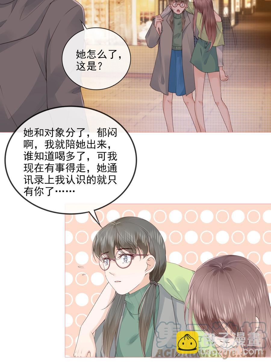 032 哥哥想你啊-第33话