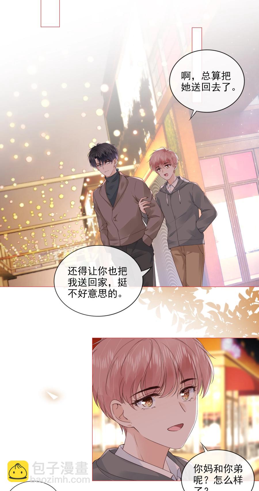 032 哥哥想你啊-第33话