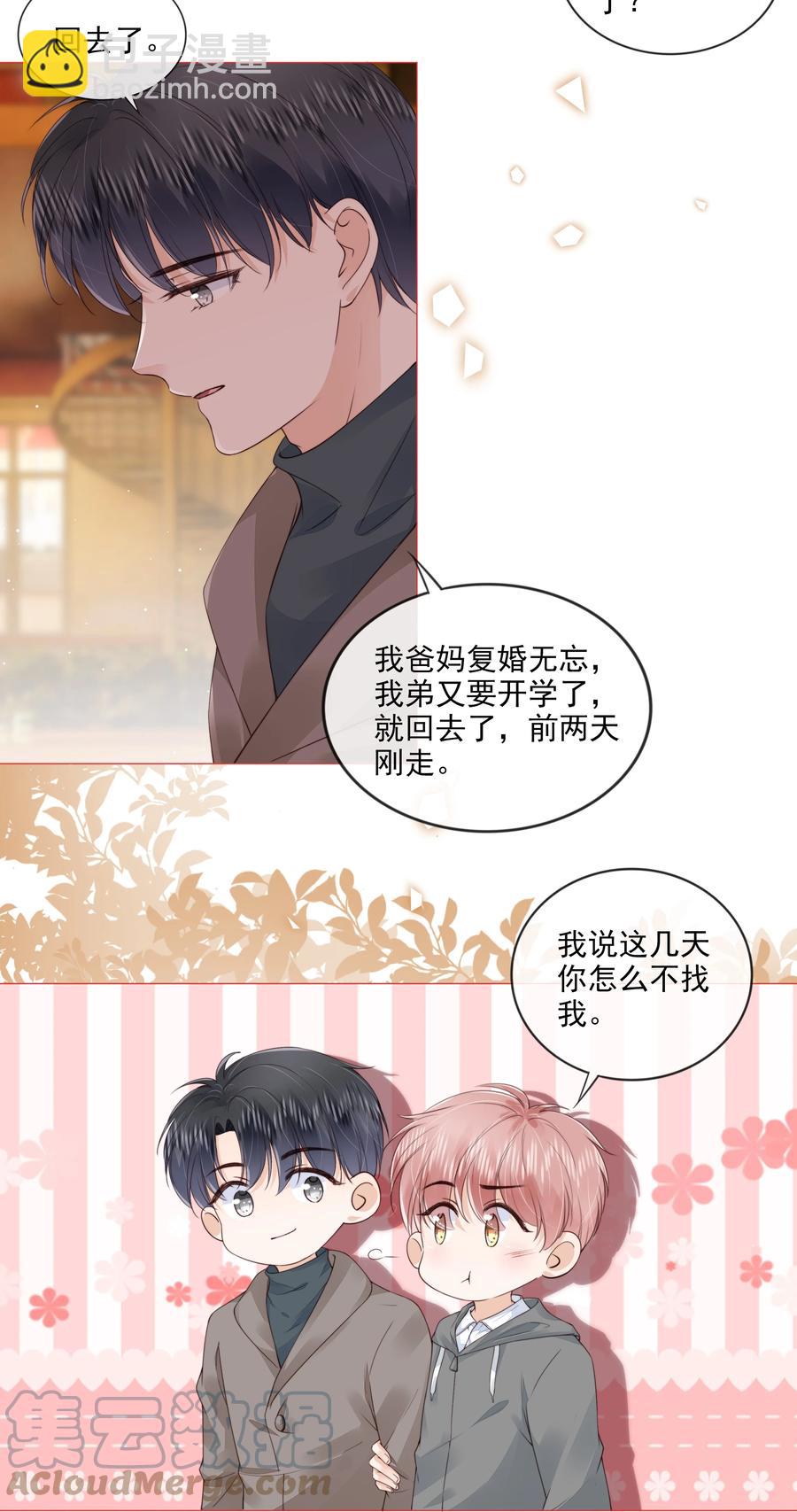 032 哥哥想你啊-第33话