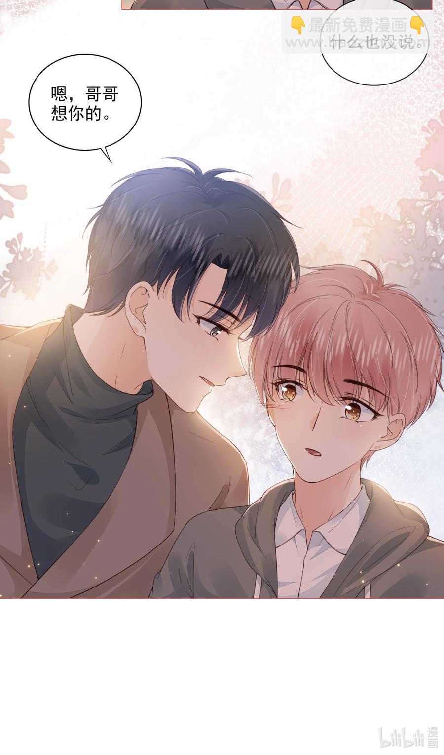 032 哥哥想你啊-第33话