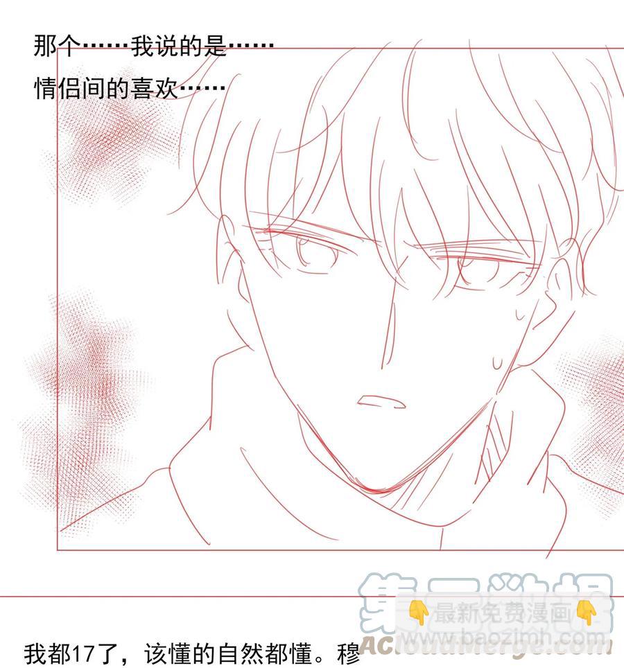 032 哥哥想你啊-第33话