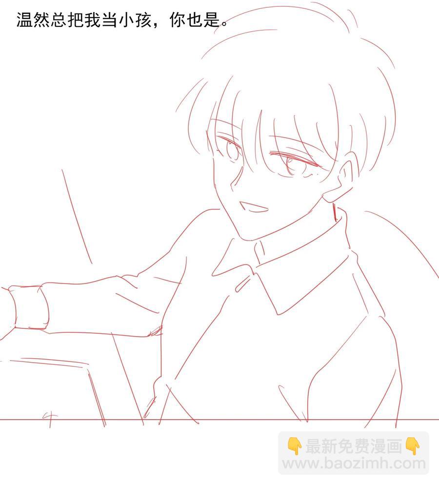 032 哥哥想你啊-第33话