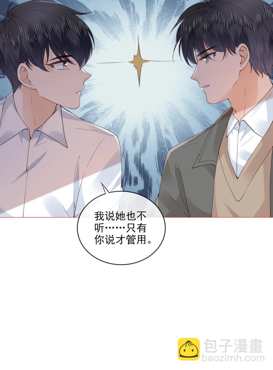 032 哥哥想你啊-第33话