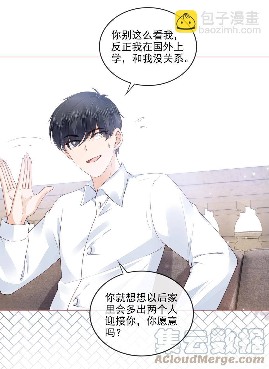 032 哥哥想你啊-第33话