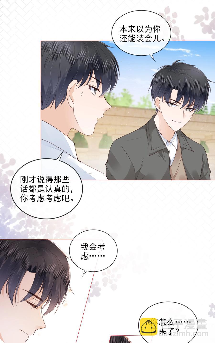 032 哥哥想你啊-第33话