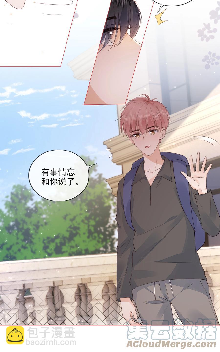 032 哥哥想你啊-第33话