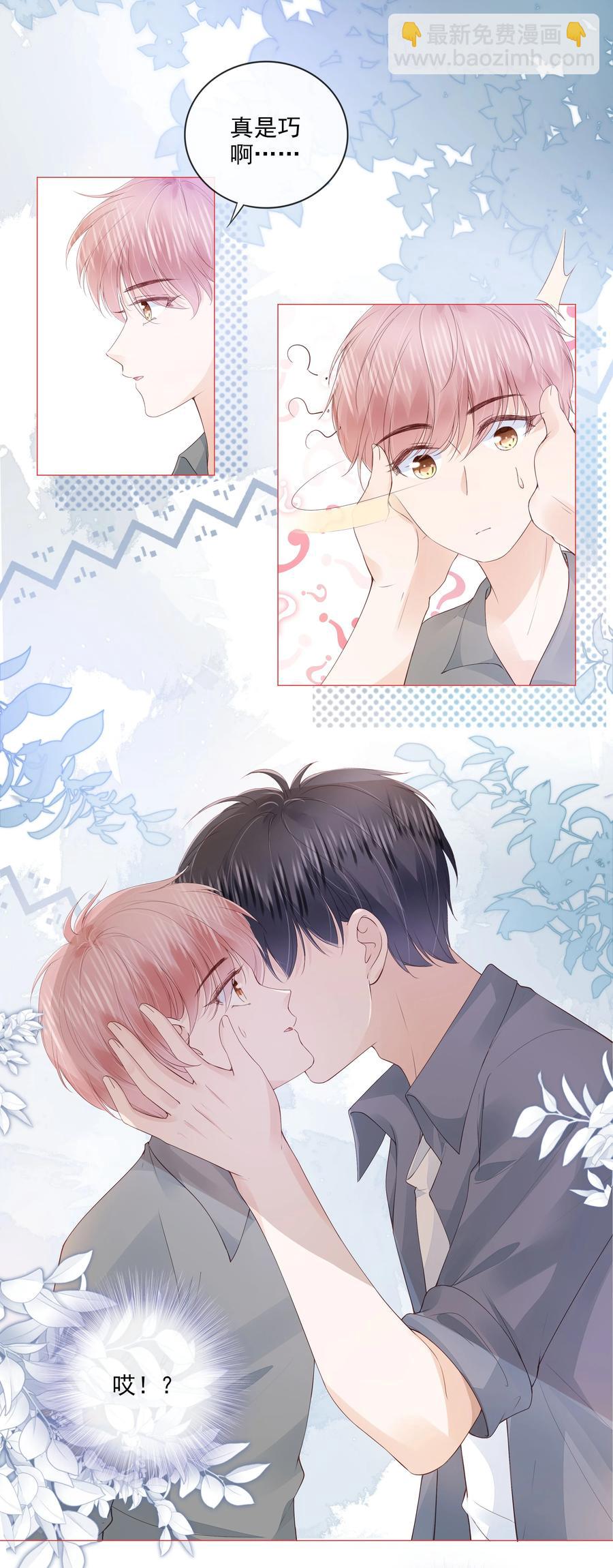 034 离他远点-第35话