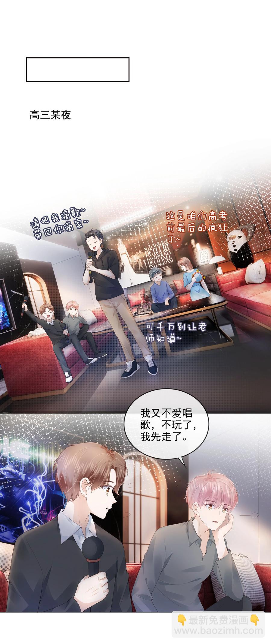 034 离他远点-第35话