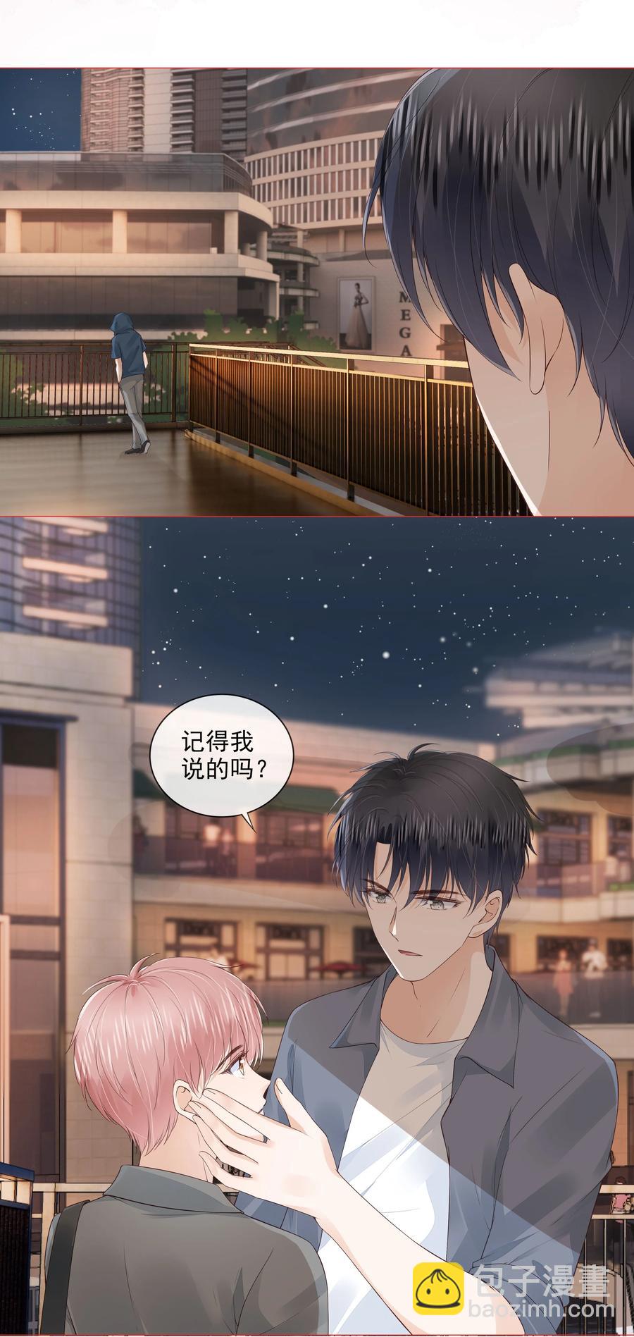 034 离他远点-第35话