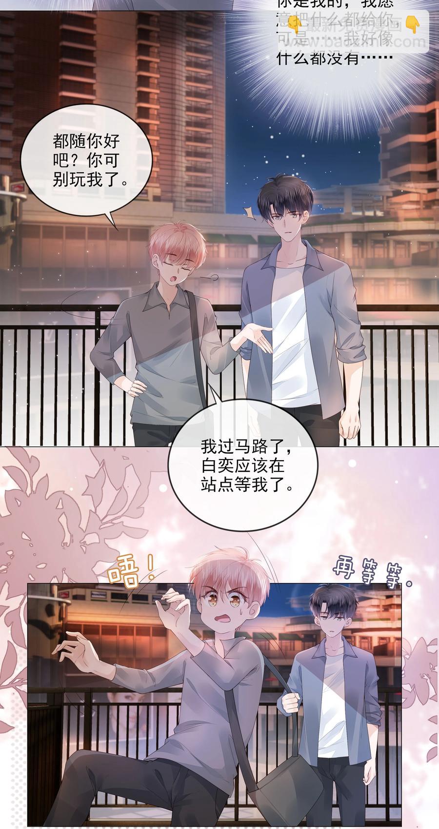 034 离他远点-第35话