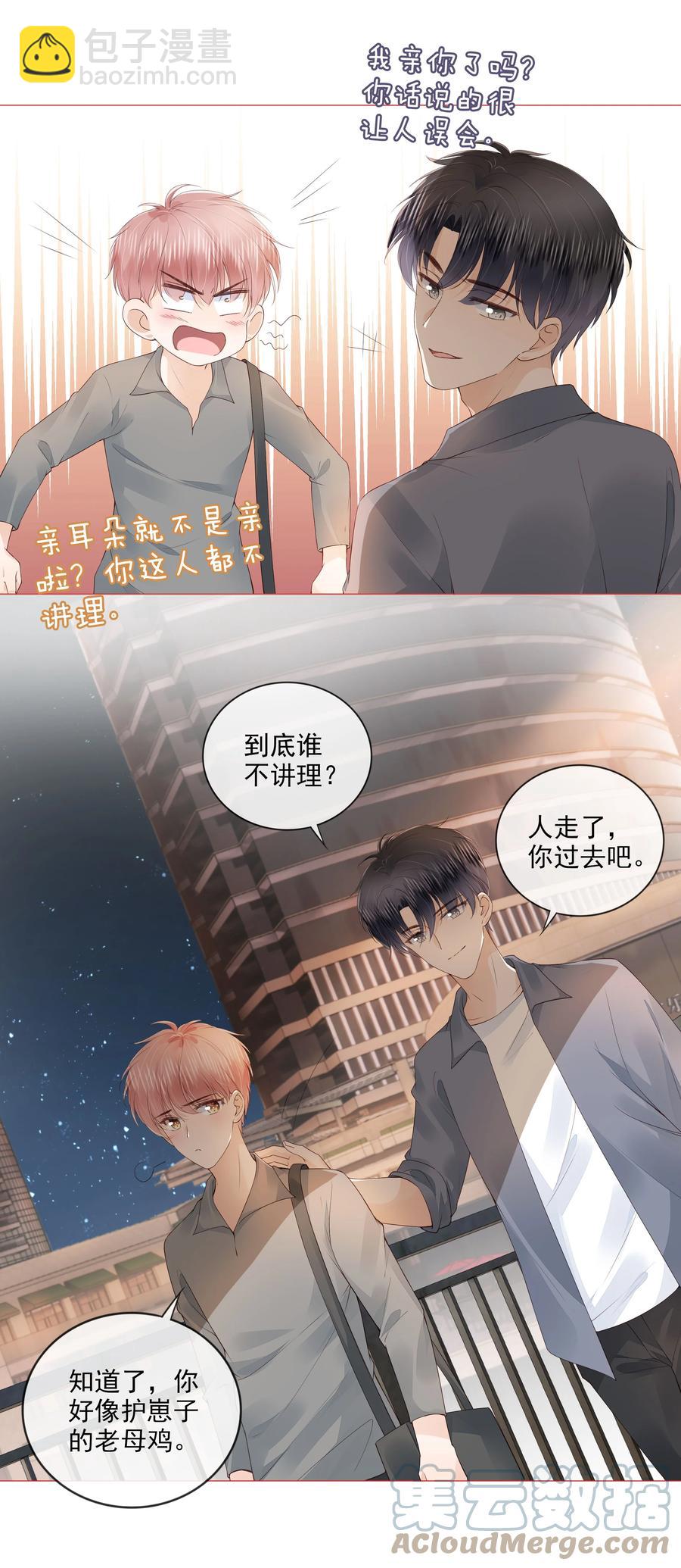 034 离他远点-第35话