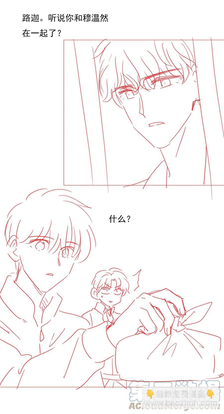 034 离他远点-第35话