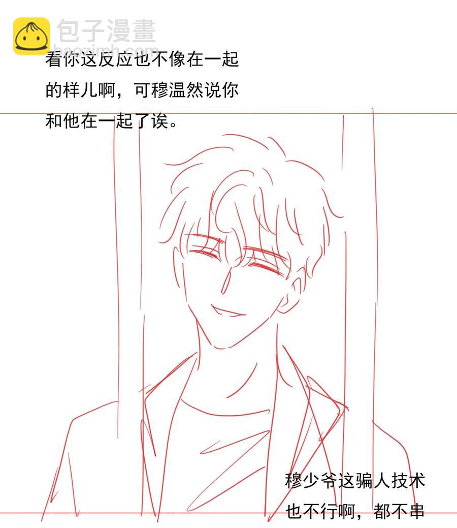 034 离他远点-第35话