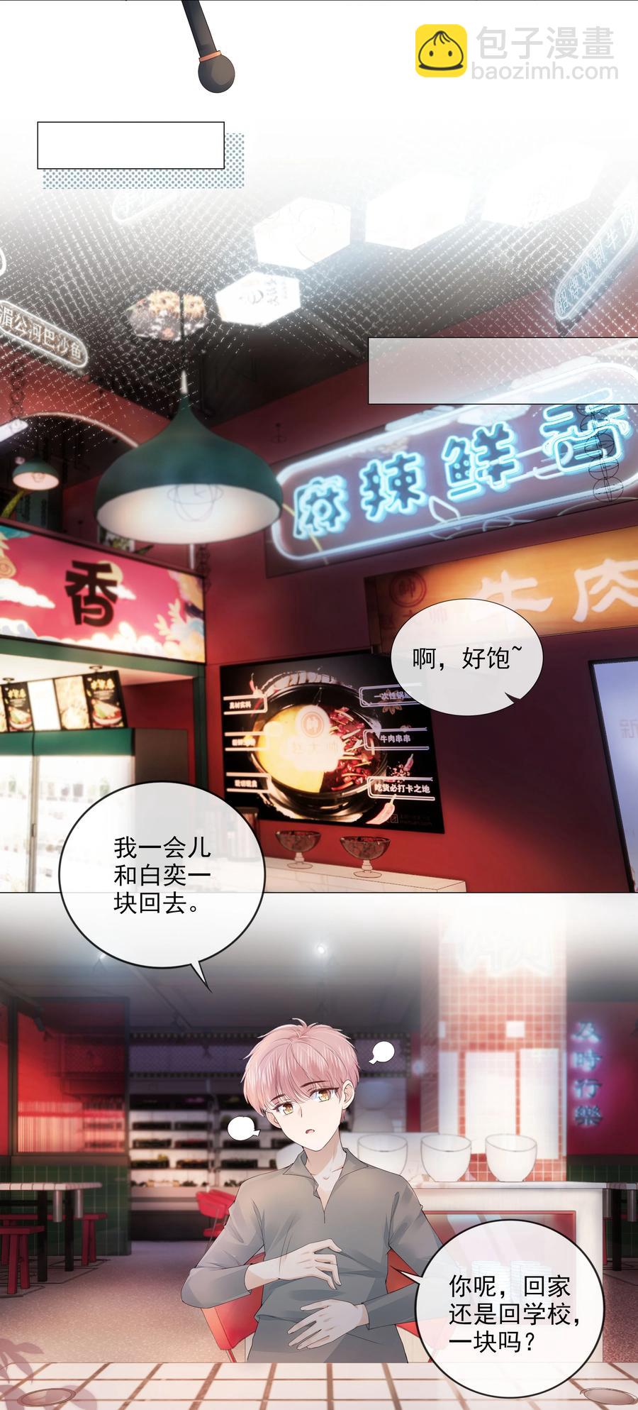 034 离他远点-第35话