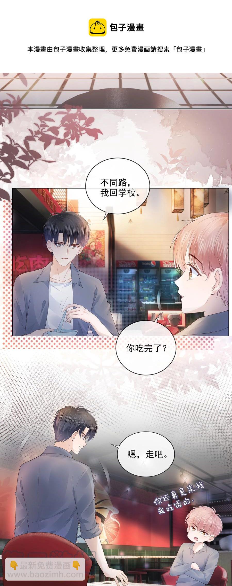 034 离他远点-第35话