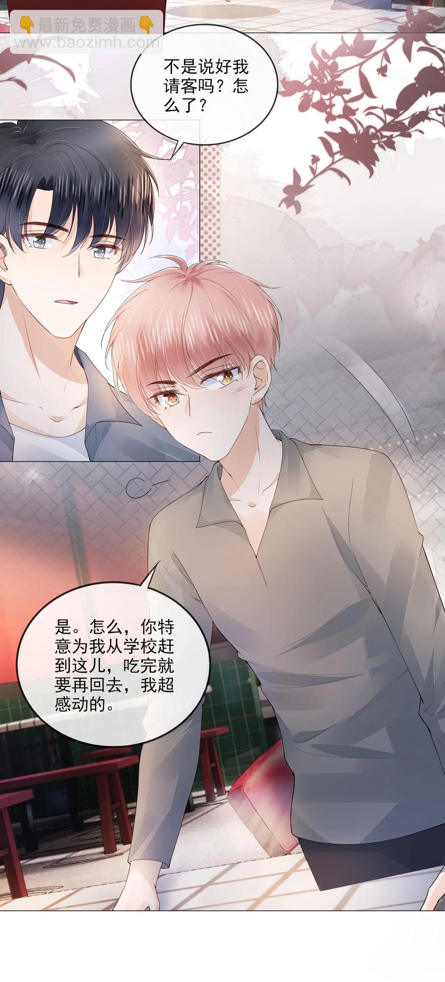 034 离他远点-第35话