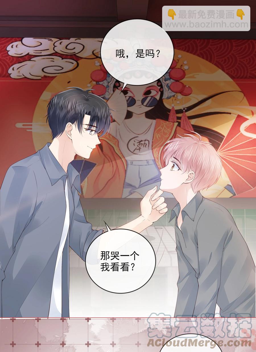 034 离他远点-第35话