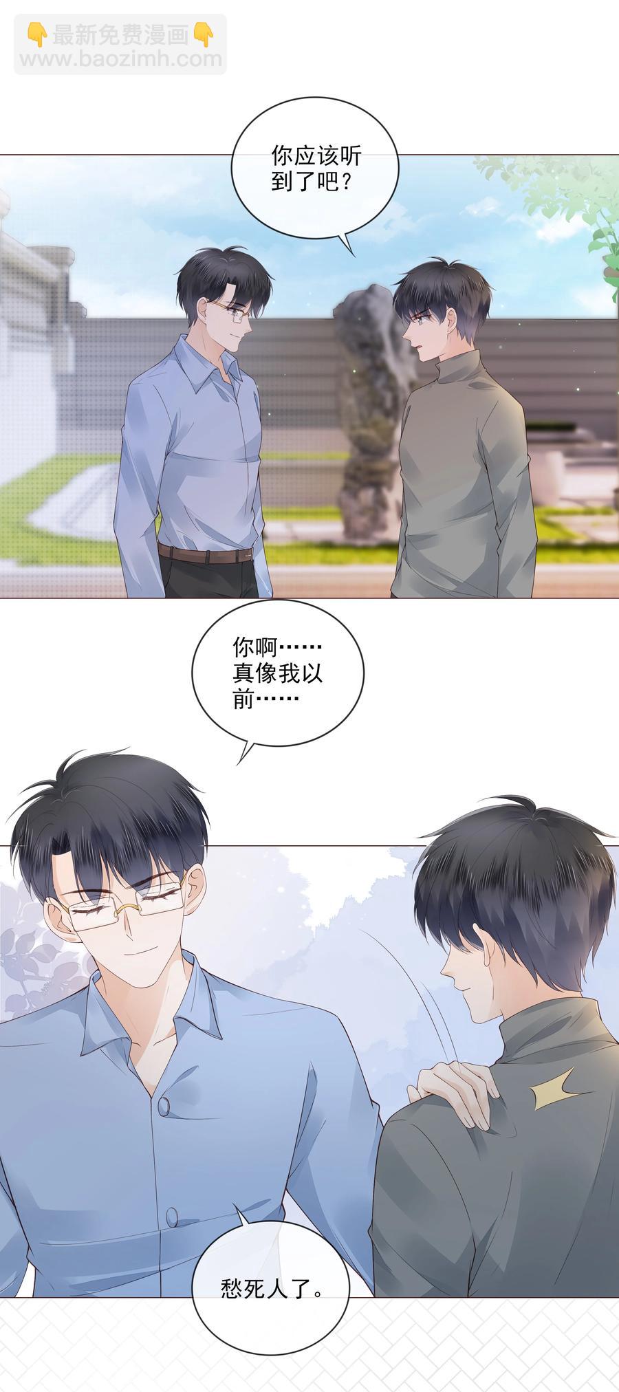 036 你是我的救赎-第37话