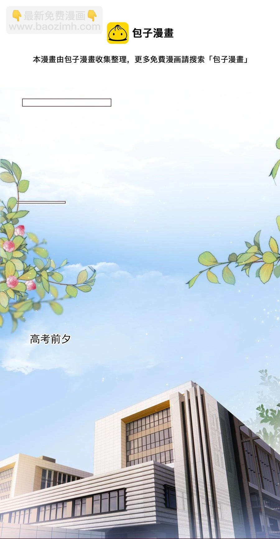 036 你是我的救赎-第37话