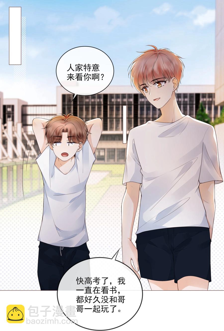 036 你是我的救赎-第37话