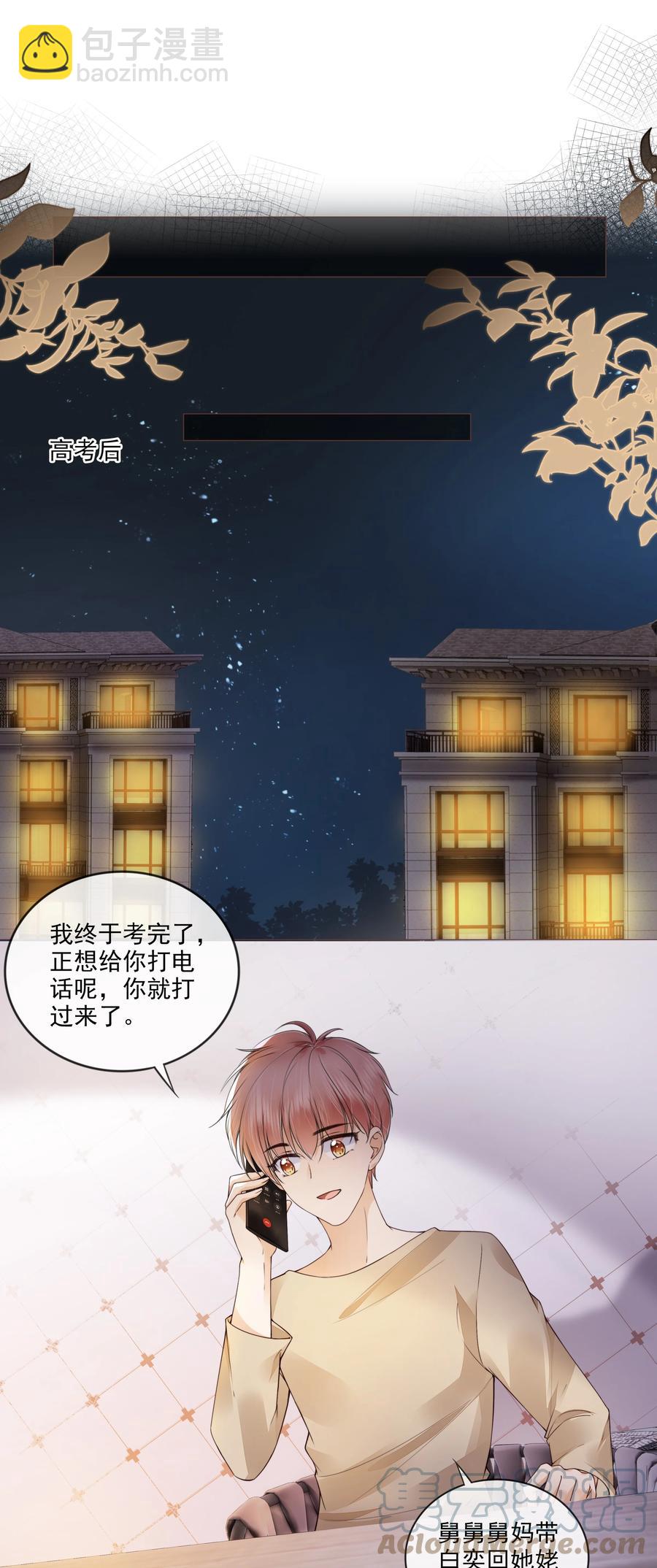 036 你是我的救赎-第37话