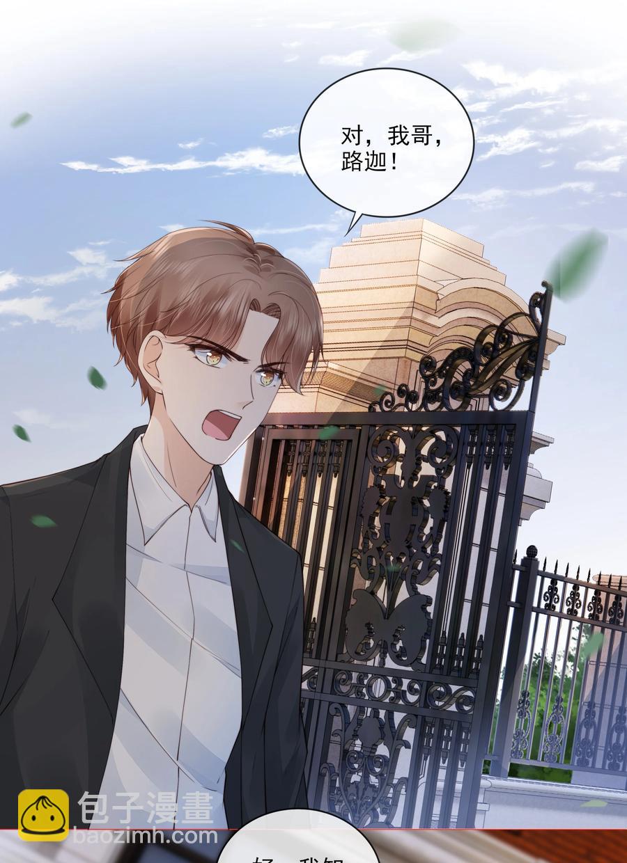 036 你是我的救赎-第37话