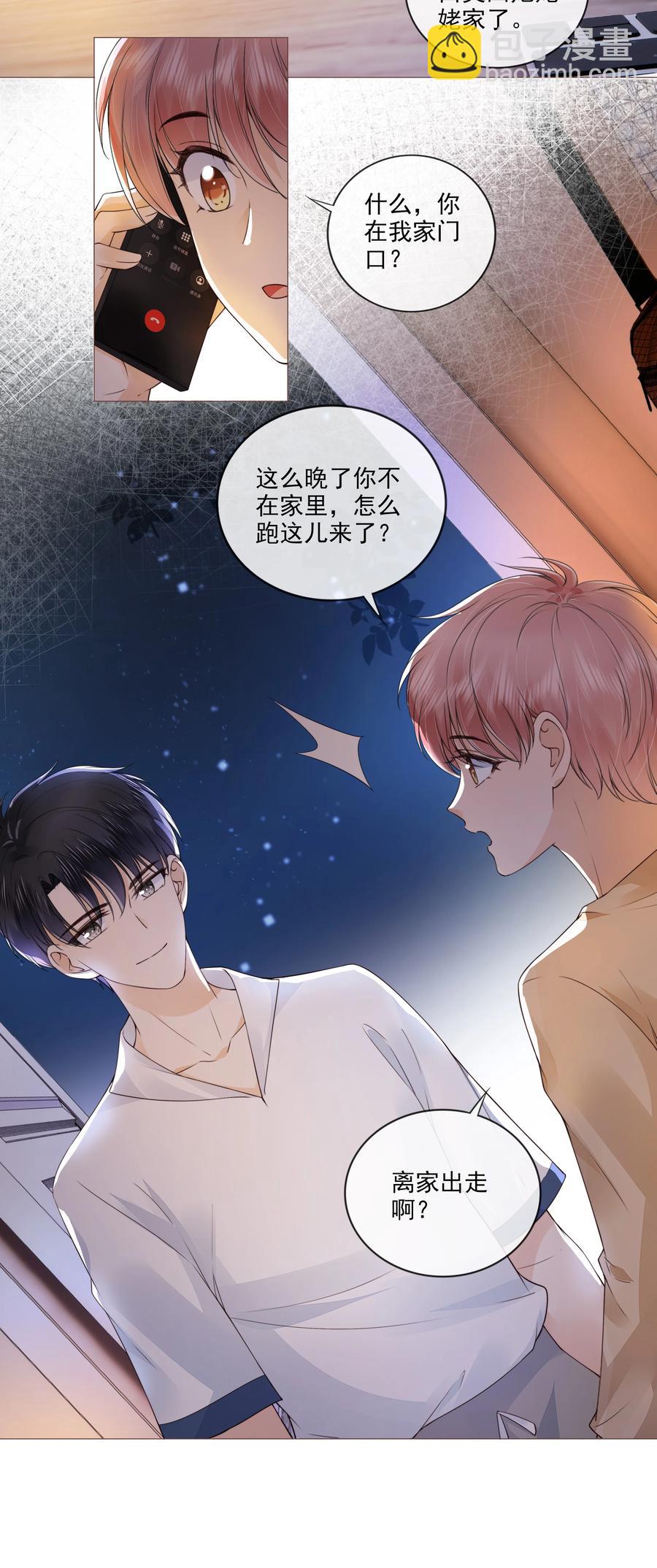 036 你是我的救赎-第37话