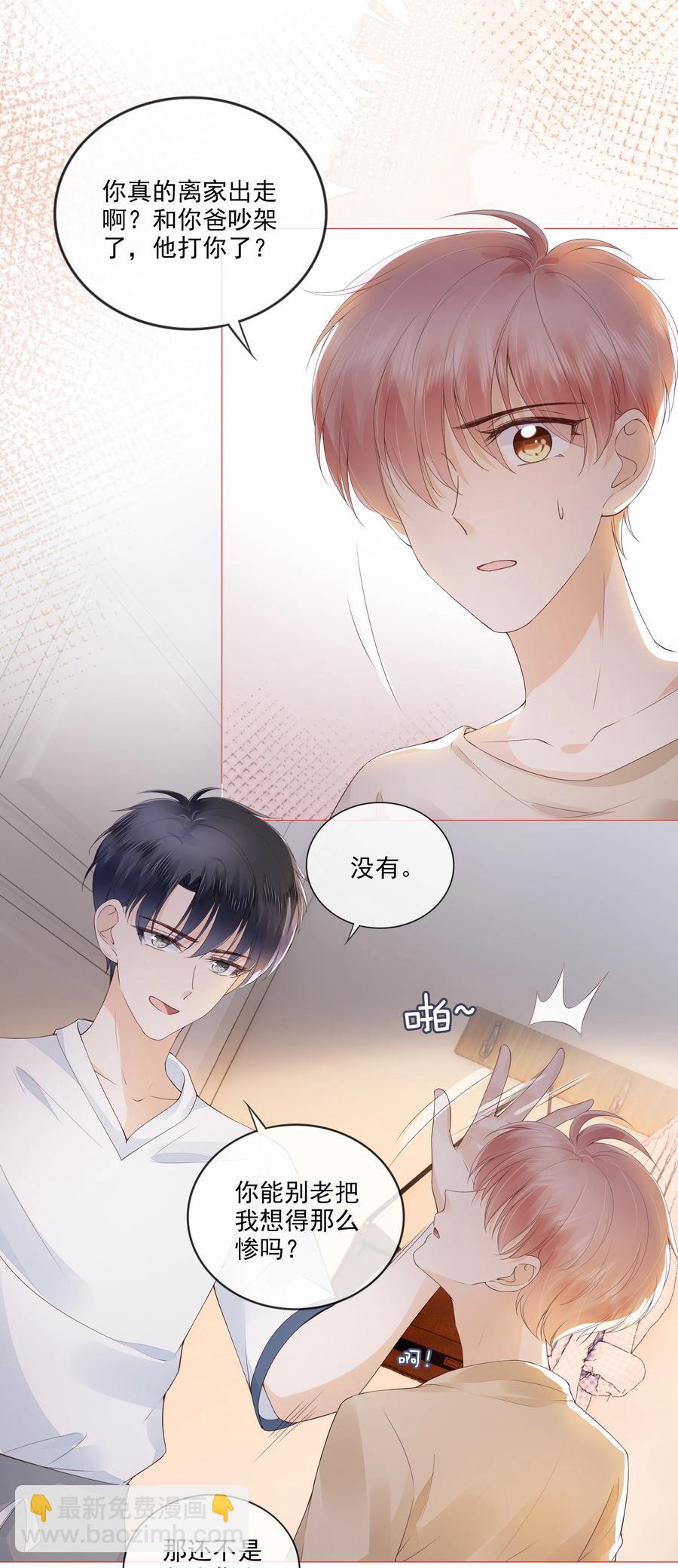 036 你是我的救赎-第37话