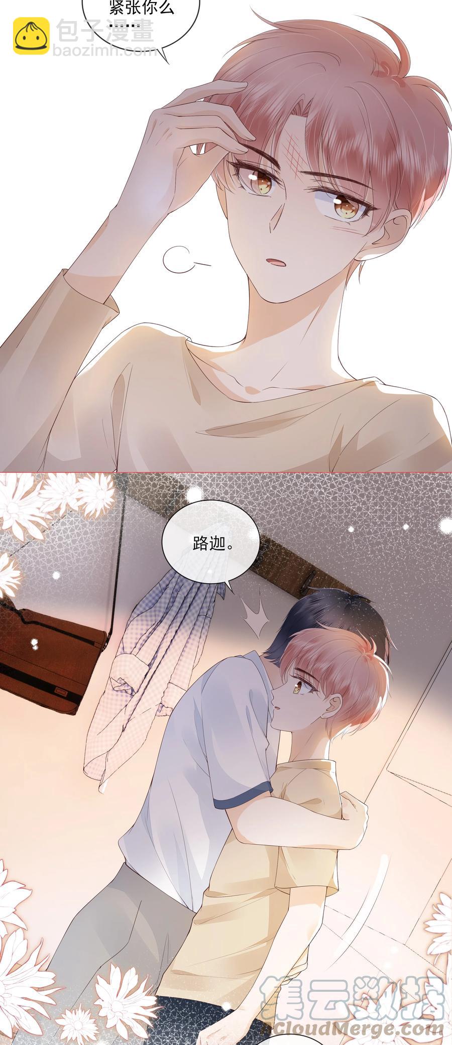 036 你是我的救赎-第37话