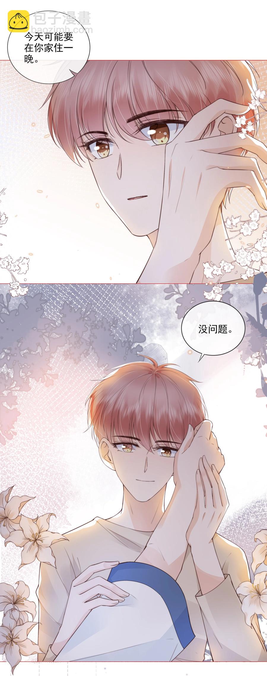 036 你是我的救赎-第37话