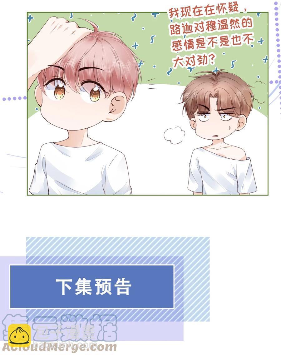 036 你是我的救赎-第37话