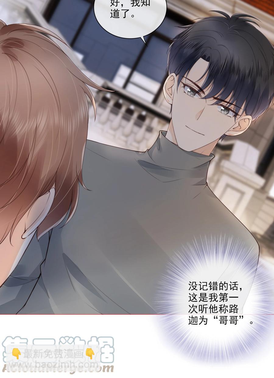 036 你是我的救赎-第37话