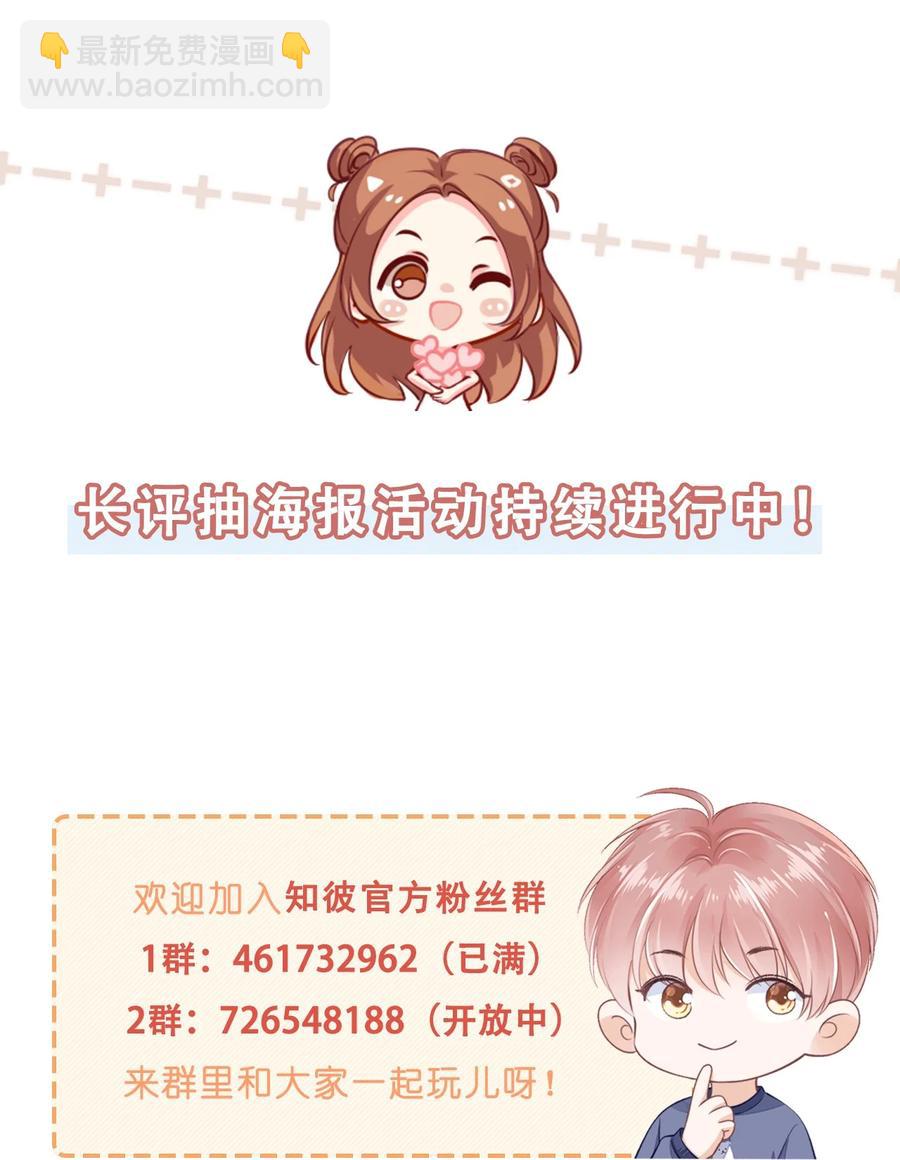 036 你是我的救赎-第37话