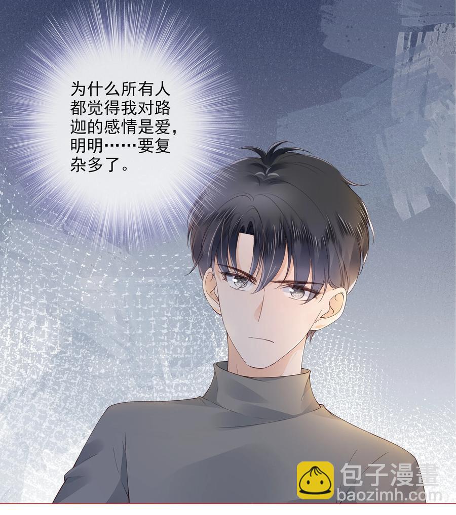 036 你是我的救赎-第37话